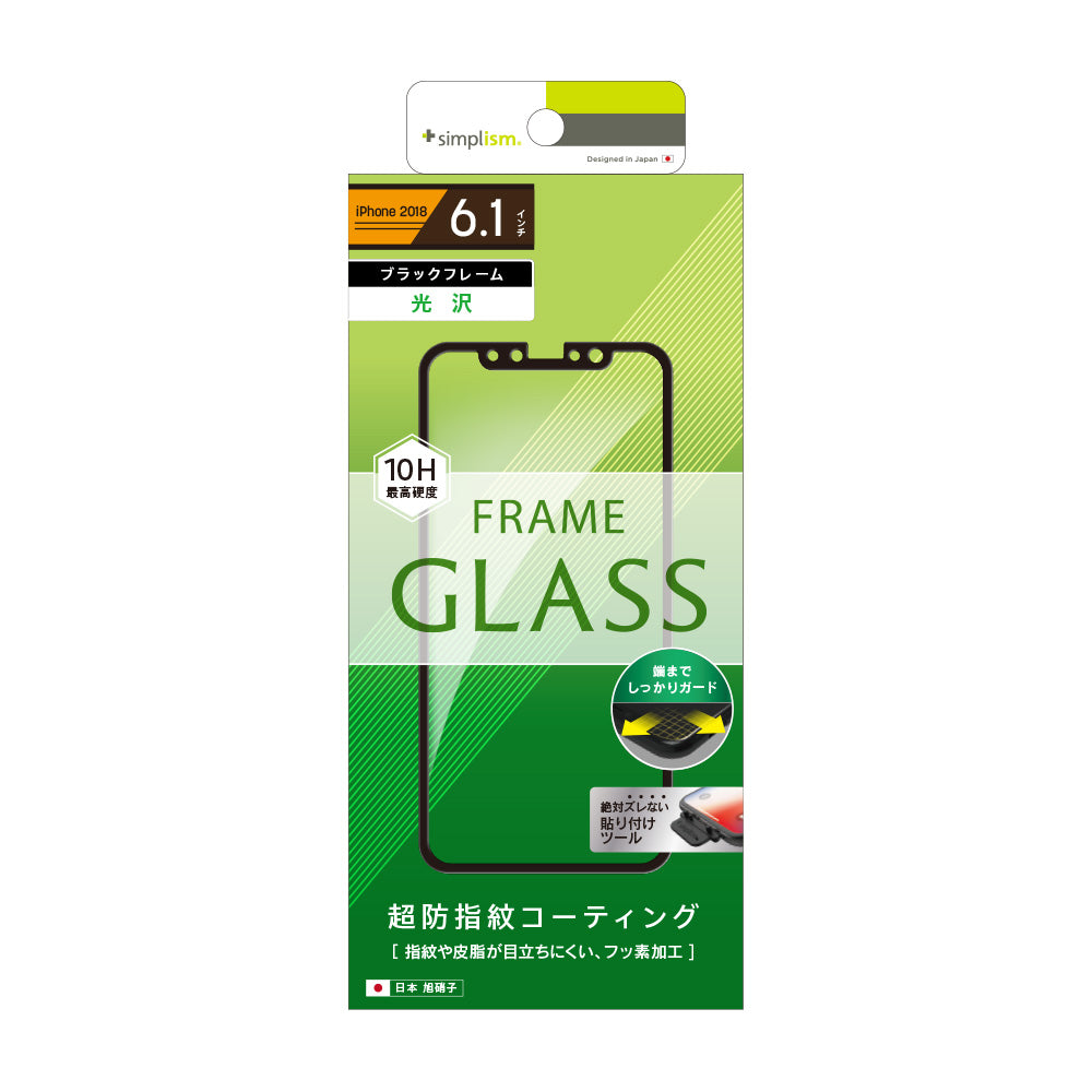 for iPhone フレームガラス（販売終了）