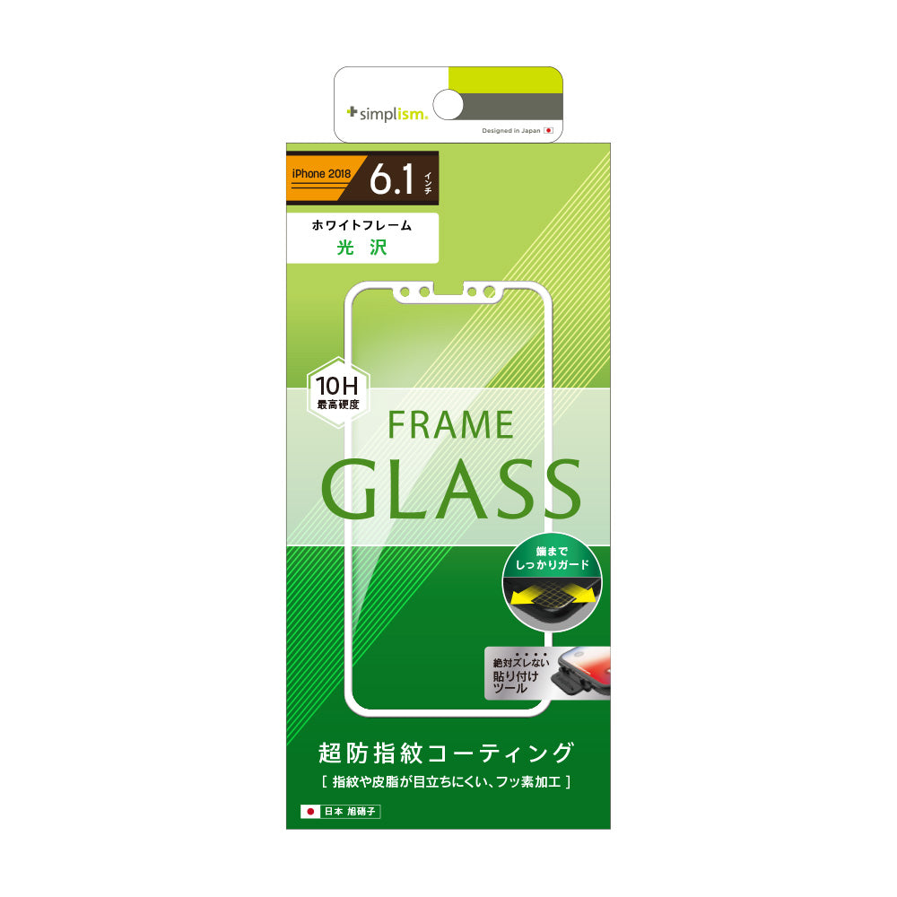 for iPhone フレームガラス（販売終了）