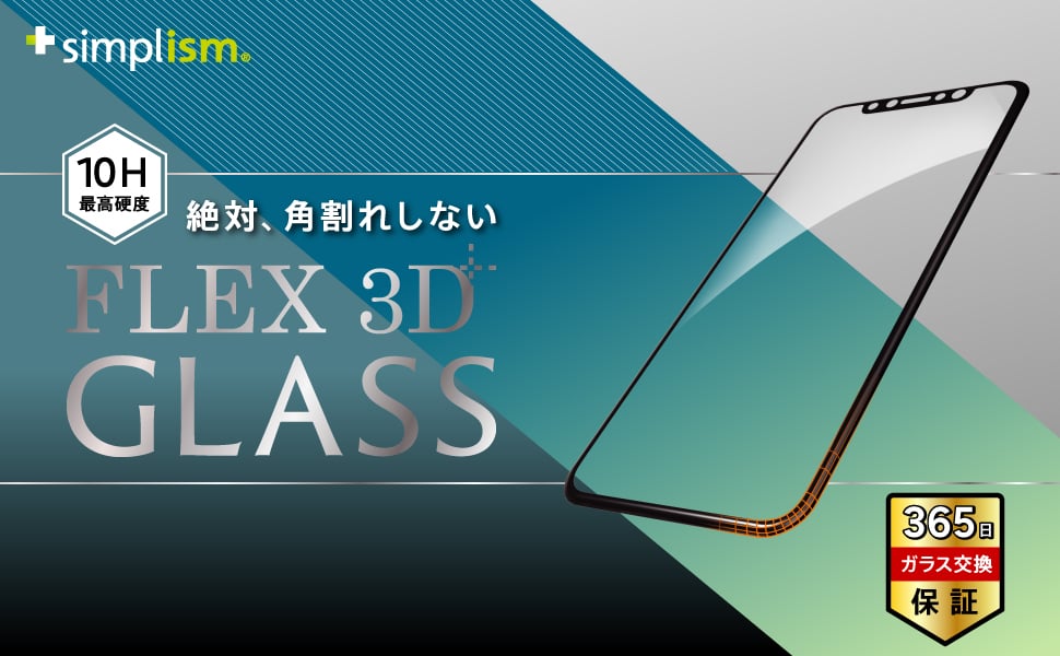 for iPhone [FLEX 3D] ブルーライト低減 複合フレームガラス