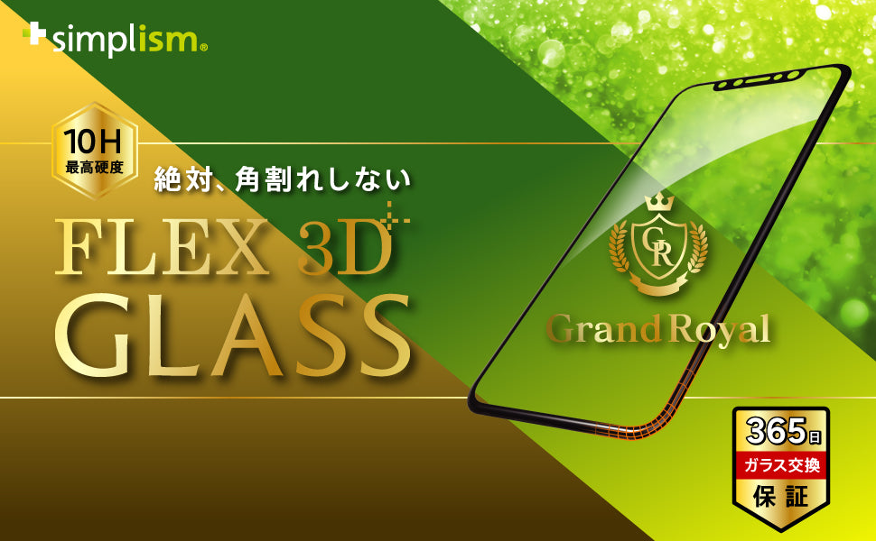 for iPhone [FLEX 3D] アルミノシリケート 複合フレームガラス