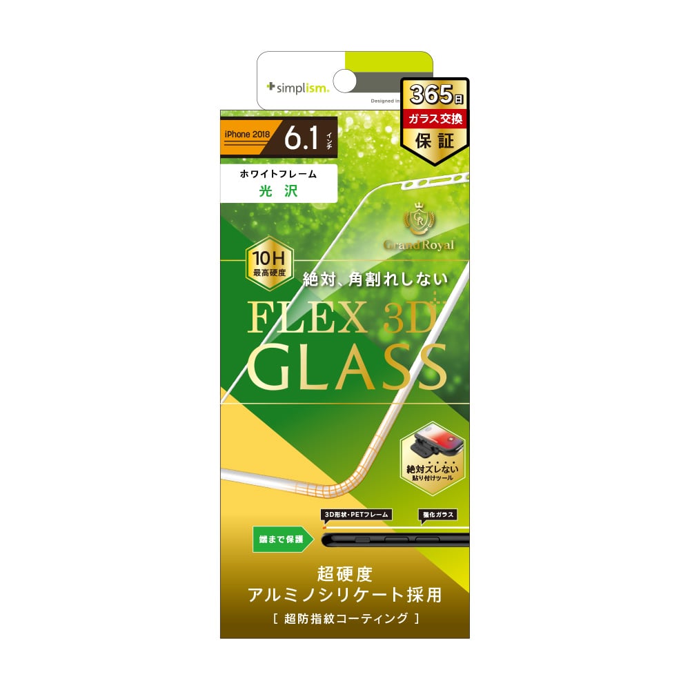 for iPhone [FLEX 3D] アルミノシリケート 複合フレームガラス