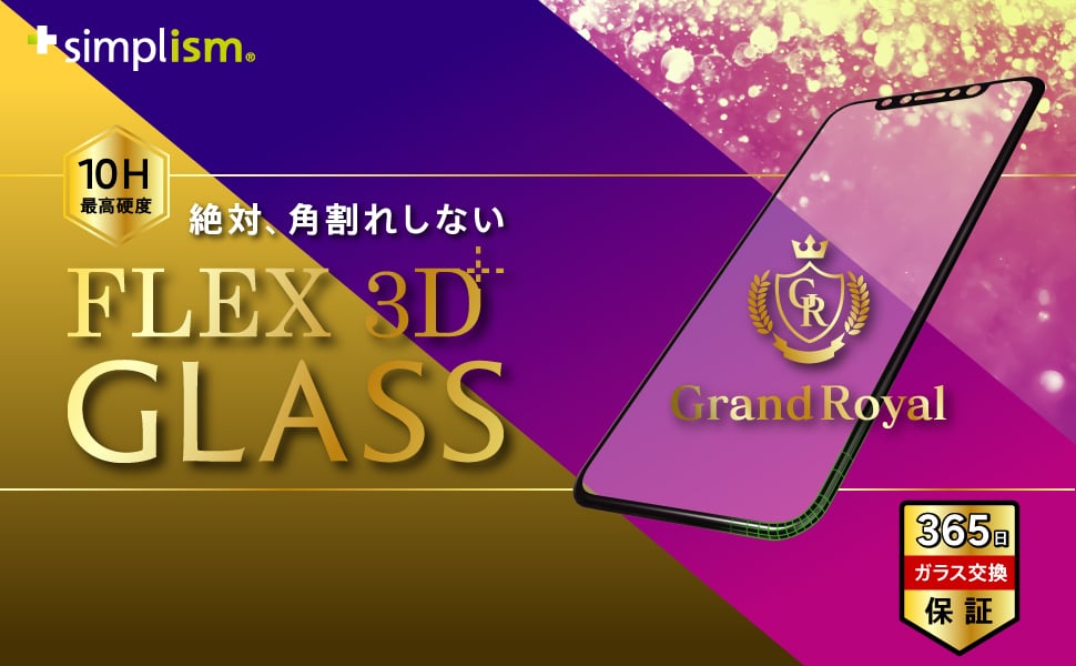 for iPhone [FLEX 3D] アルミノシリケート 反射防止 複合フレームガラス