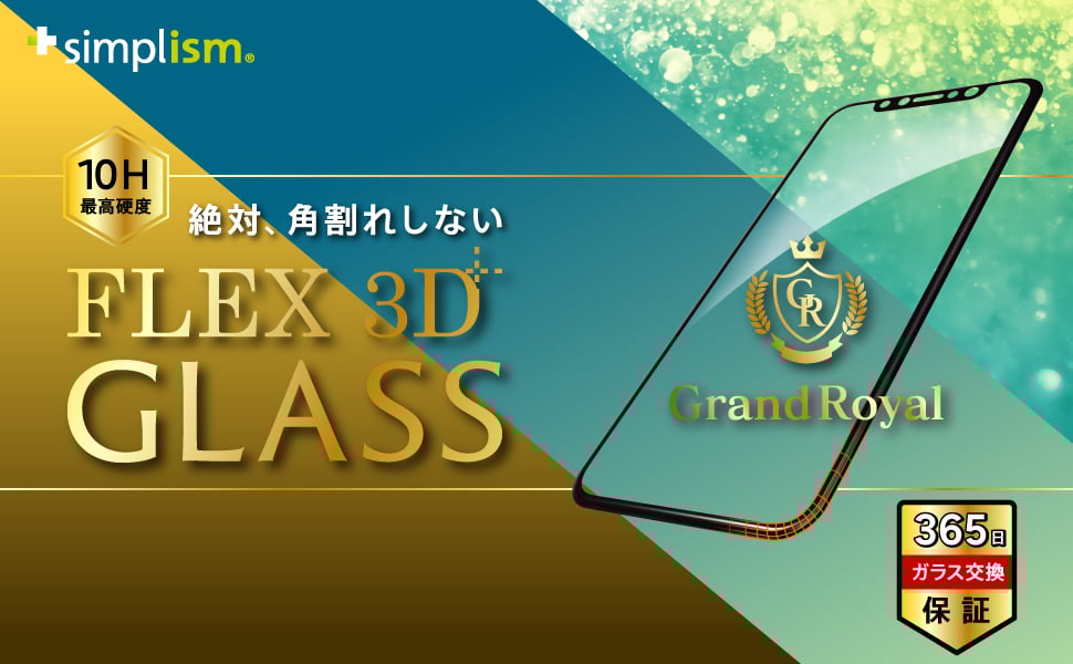 for iPhone [FLEX 3D] アルミノシリケート ブルーライト低減 複合フレームガラス