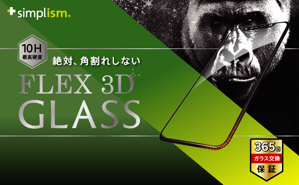 for iPhone [FLEX 3D] Gorillaガラス 複合フレームガラス