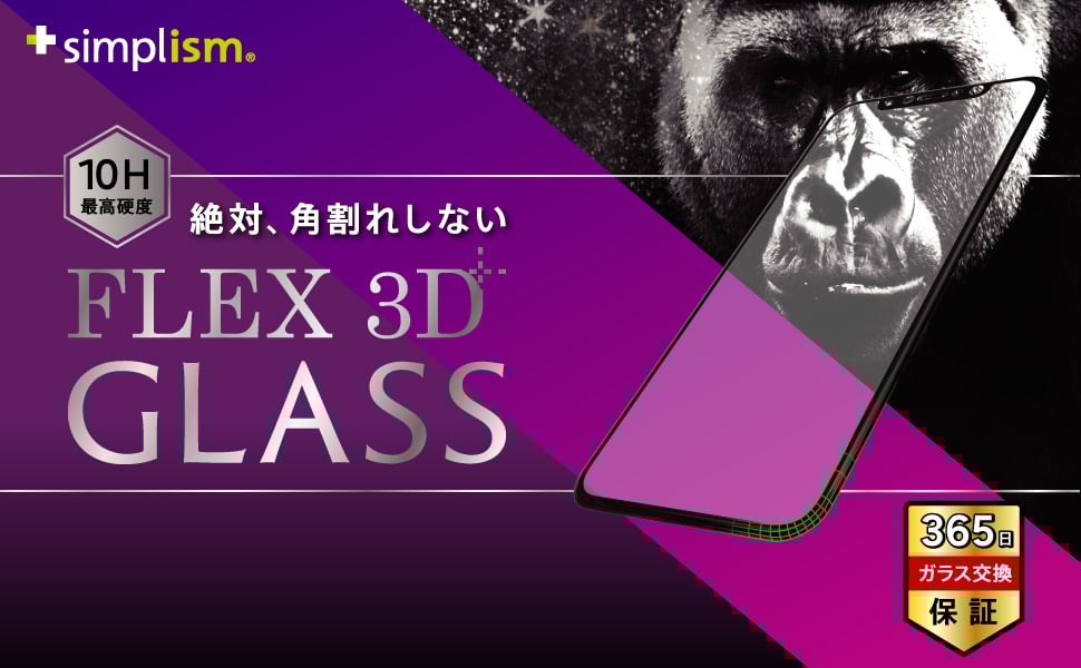 for iPhone [FLEX 3D] Gorillaガラス 反射防止 複合フレーム