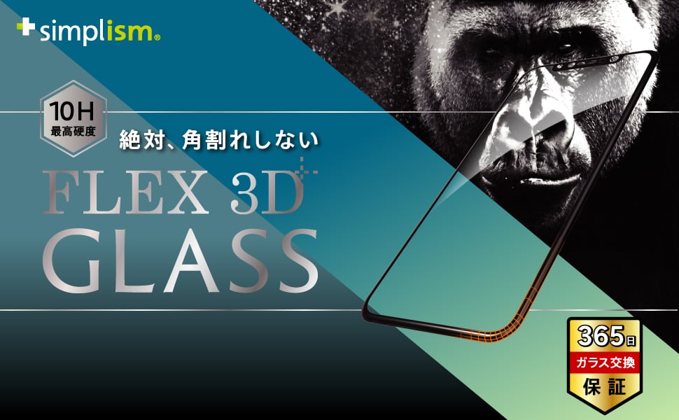 for iPhone [FLEX 3D] Gorillaガラス ブルーライト低減 複合フレーム（販売終了）
