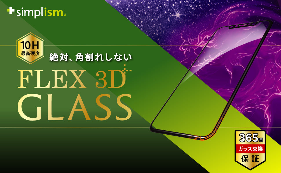 for iPhone [FLEX 3D] Dragontrail 複合フレームガラス（販売終了）