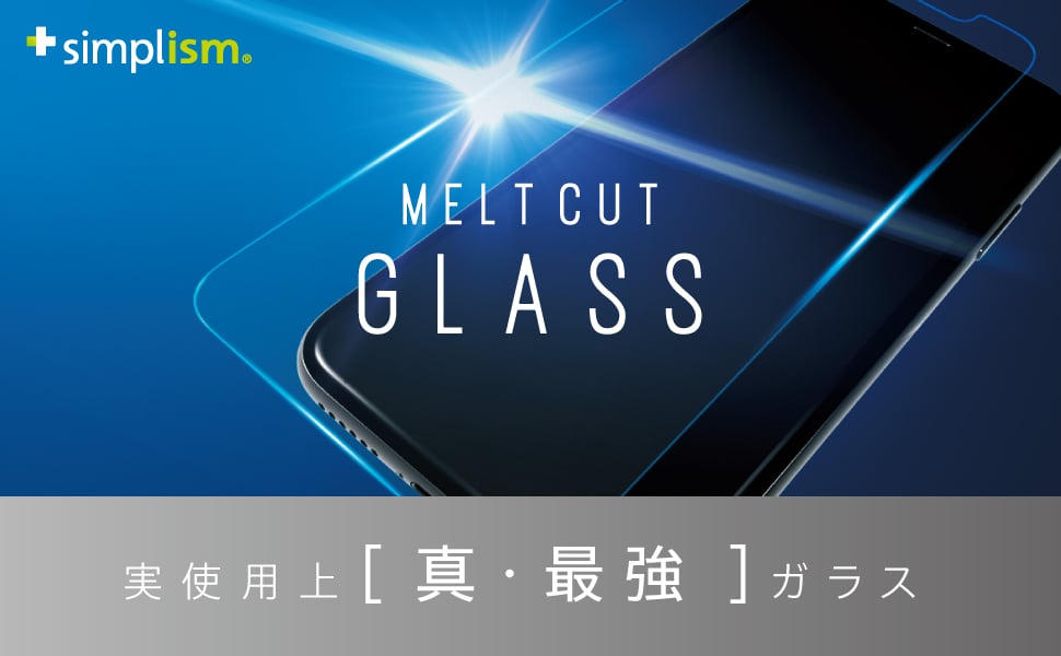 for iPhone [MELTCUT (ULTIMATE) GLASS] ブルーライト低減 メルトカットガラス（販売終了）