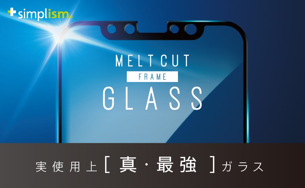for iPhone [MELTCUT (ULTIMATE) GLASS] ブルーライト低減 メルトカットフレームガラス（販売終了）