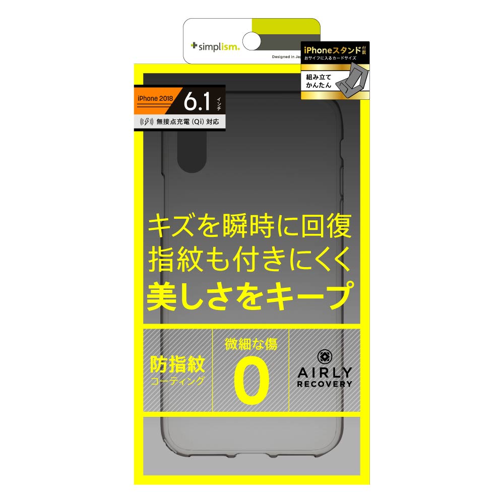 for iPhone [Airly Recovery] キズ修復防指紋クリアケース（販売終了）