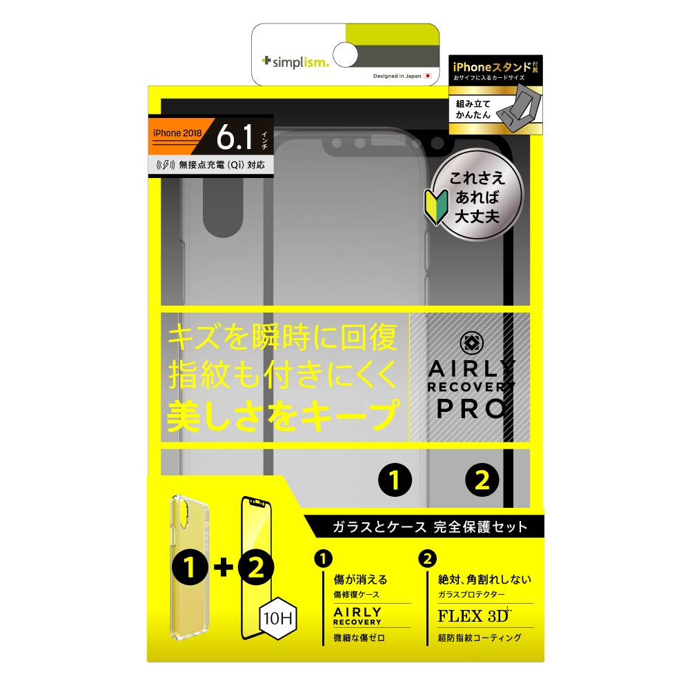 for iPhone [Airly Recovery Pro] キズ修復防指紋クリアケース＆ガラスセット（販売終了）