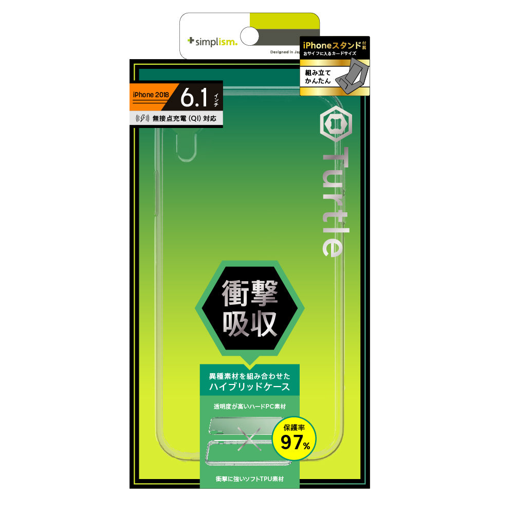 for iPhone [Turtle] ハイブリッドケース