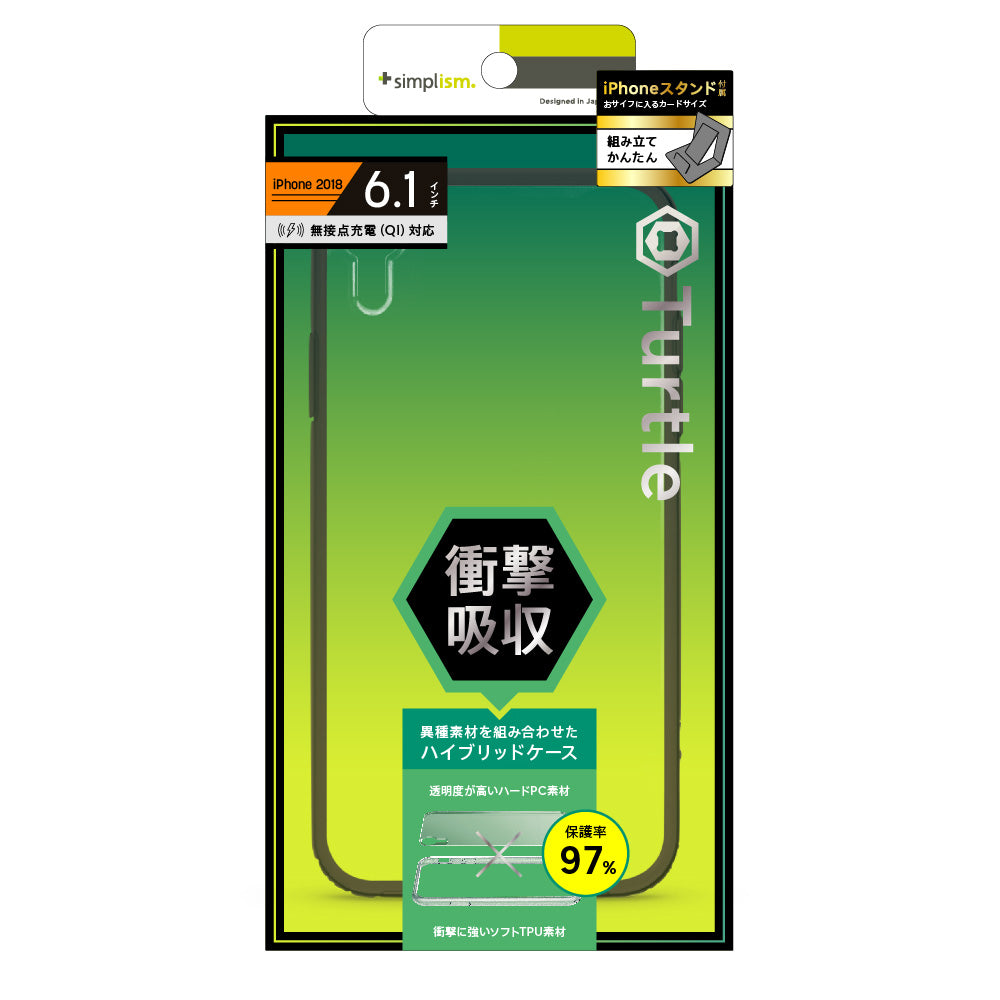 for iPhone [Turtle] ハイブリッドケース