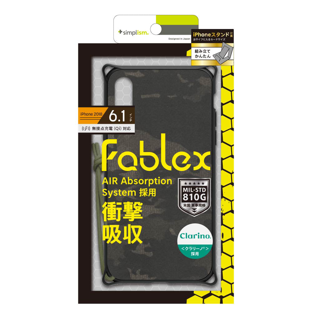 for iPhone [Fablex] 衝撃吸収ファブリックケース（販売終了）