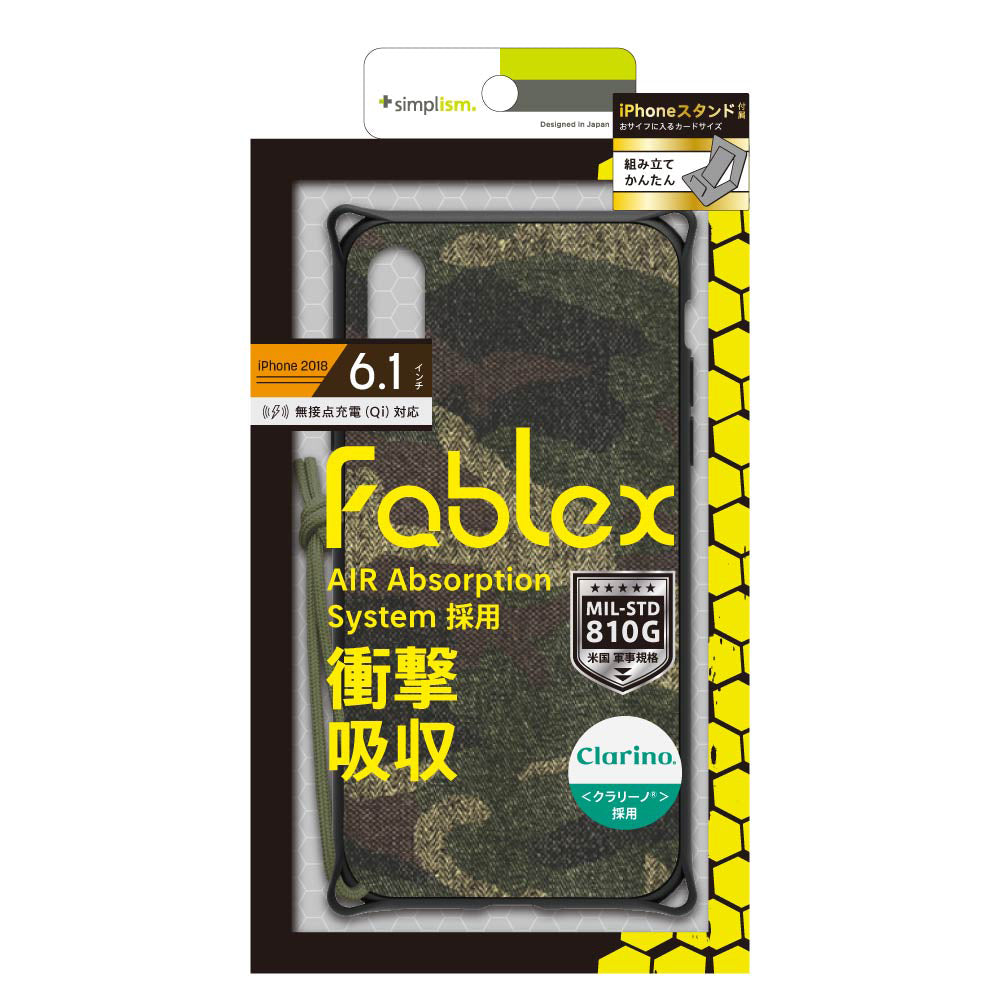 for iPhone [Fablex] 衝撃吸収ファブリックケース（販売終了）