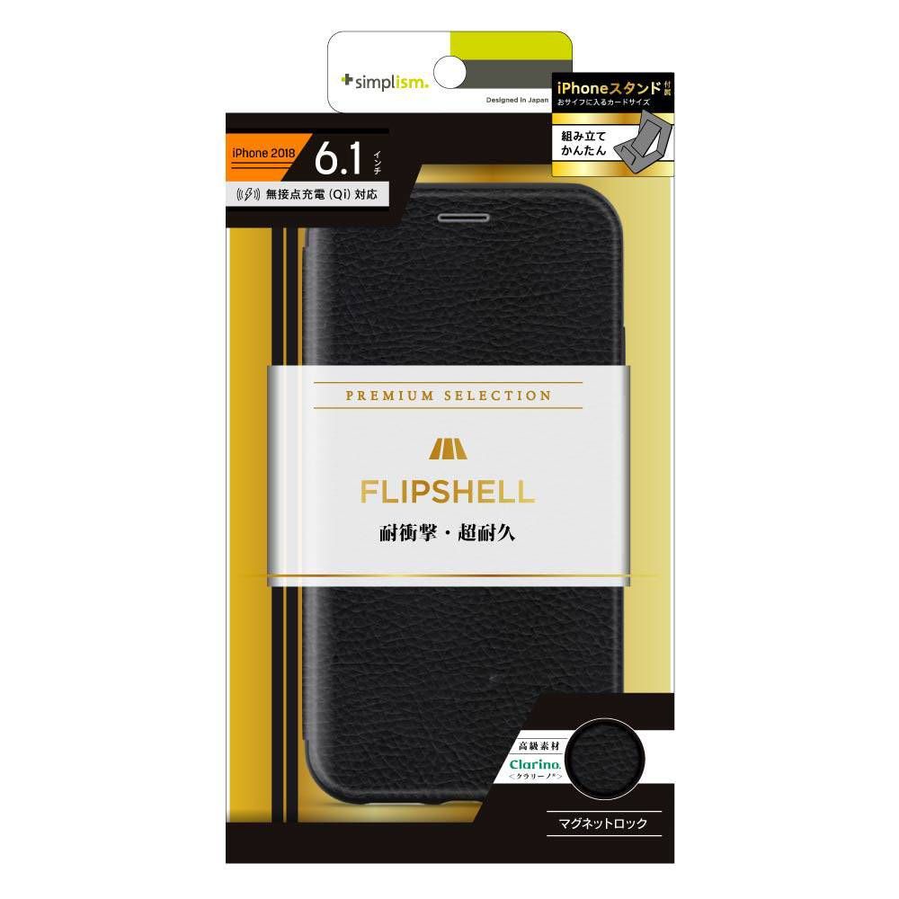 for iPhone [FlipShell] 衝撃吸収クラリーノフリップシェルケース（販売終了）