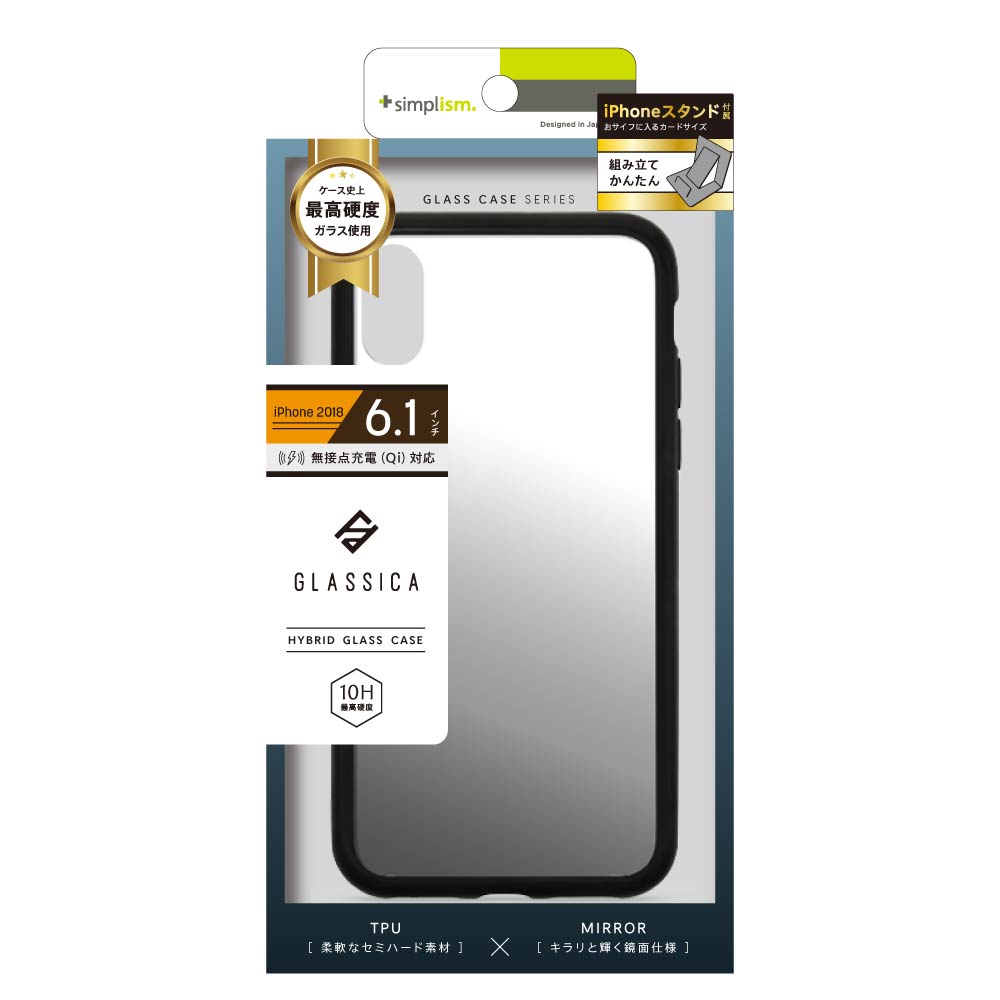for iPhone [GLASSICA] 背面ガラスケース(Mirror ガラス)（販売終了）