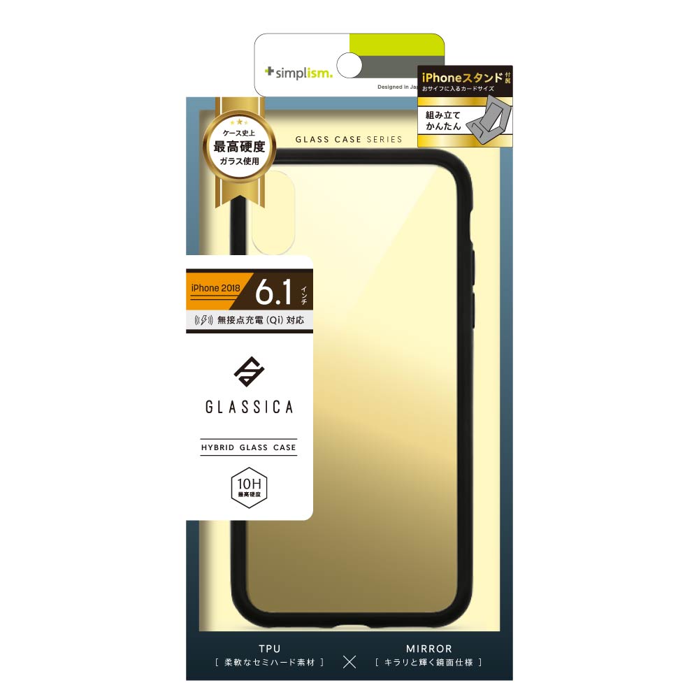 for iPhone [GLASSICA] 背面ガラスケース(Mirror ガラス)（販売終了）