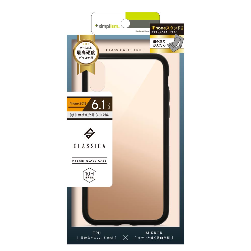 for iPhone [GLASSICA] 背面ガラスケース(Mirror ガラス)（販売終了）