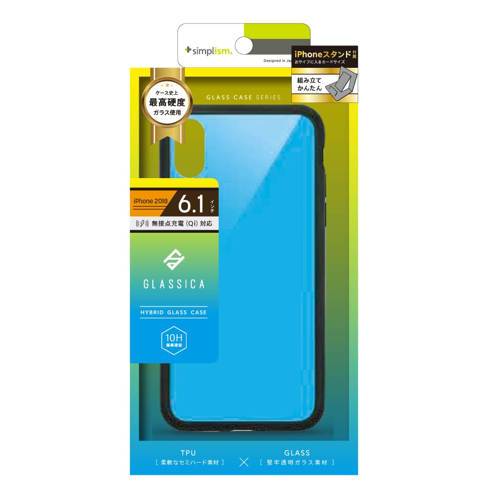 for iPhone [GLASSICA] 背面ガラスケース(Solid color)（販売終了）