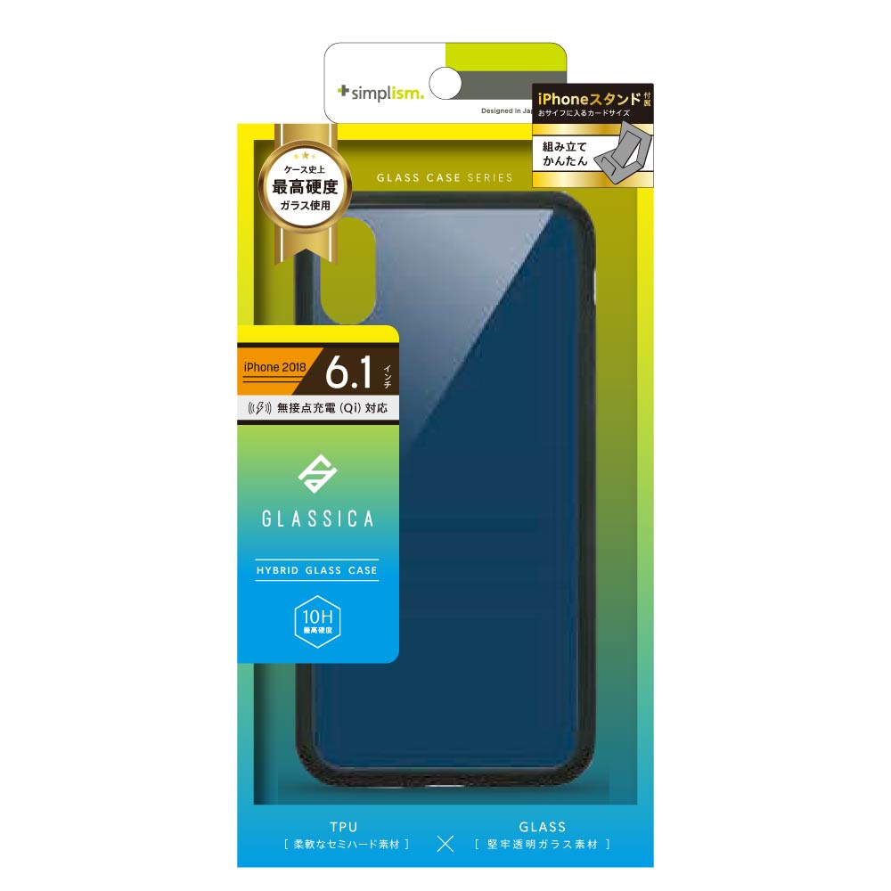 for iPhone [GLASSICA] 背面ガラスケース(Solid color)（販売終了）