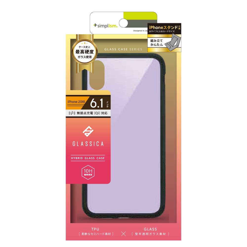 for iPhone [GLASSICA] 背面ガラスケース(Solid color)（販売終了）