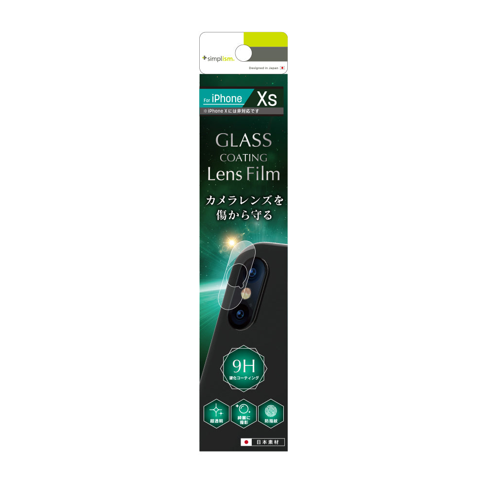 for iPhone レンズ保護ガラスライクフィルム（販売終了）