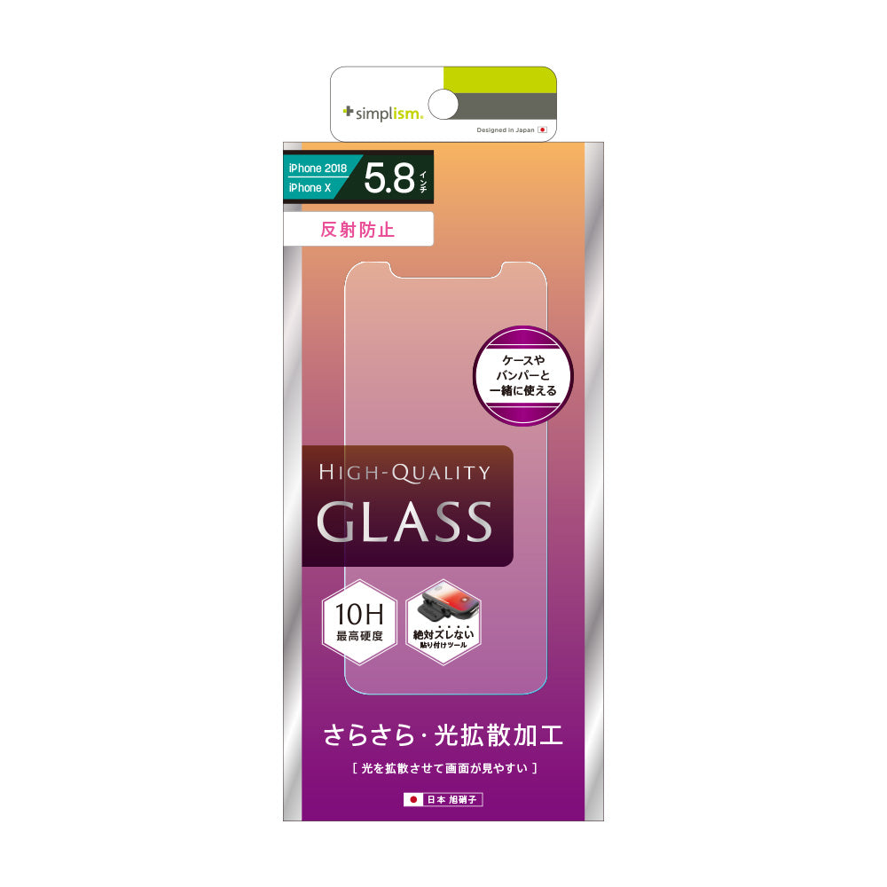 for iPhone 液晶保護強化ガラス（販売終了）