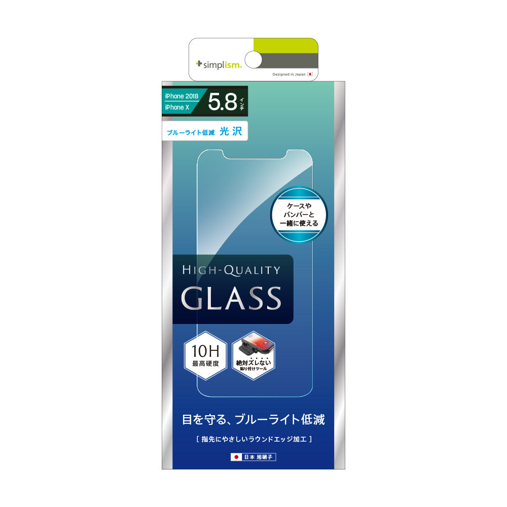 for iPhone ブルーライト低減 液晶保護強化ガラス（販売終了）