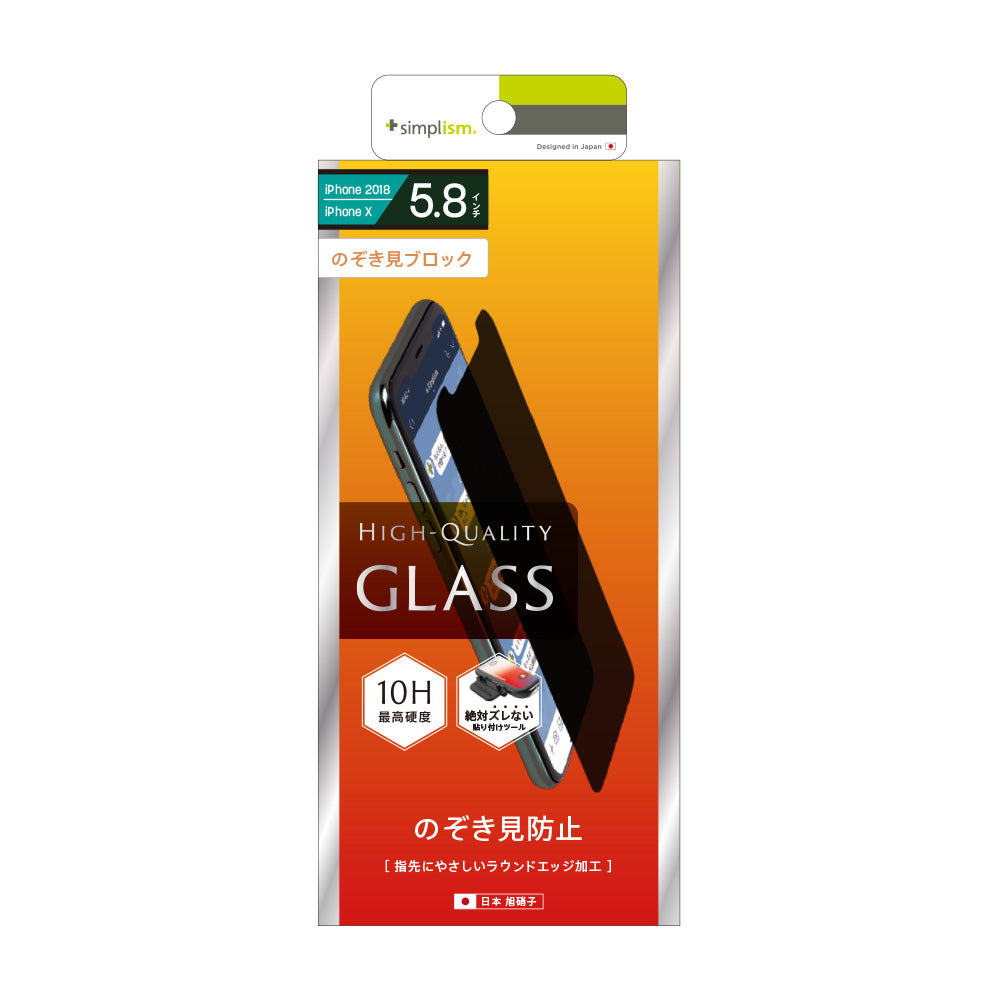 for iPhone のぞき見防止ガラス（販売終了）