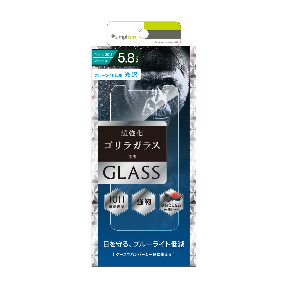 for iPhone Gorillaブルーライト低減 アルミノシリケートガラス（販売終了）
