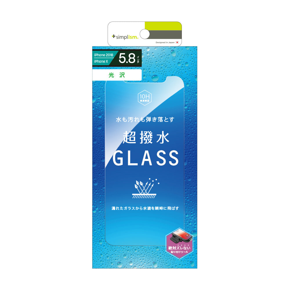 for iPhone 超撥水ガラス（販売終了）
