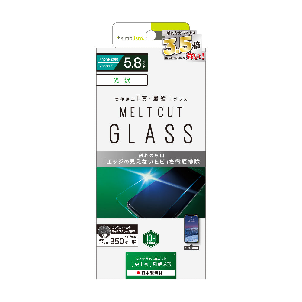 for iPhone [MELTCUT (ULTIMATE) GLASS] メルトカットガラス（販売終了）