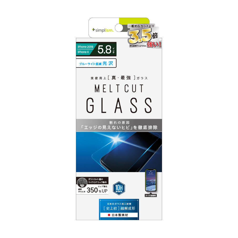 for iPhone [MELTCUT (ULTIMATE) GLASS] ブルーライト低減 メルトカットガラス（販売終了）