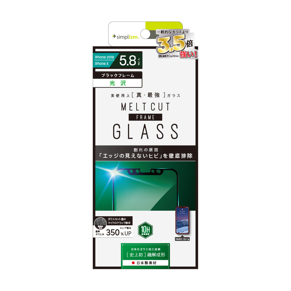 for iPhone [MELTCUT (ULTIMATE) GLASS] メルトカットフレームガラス（販売終了）