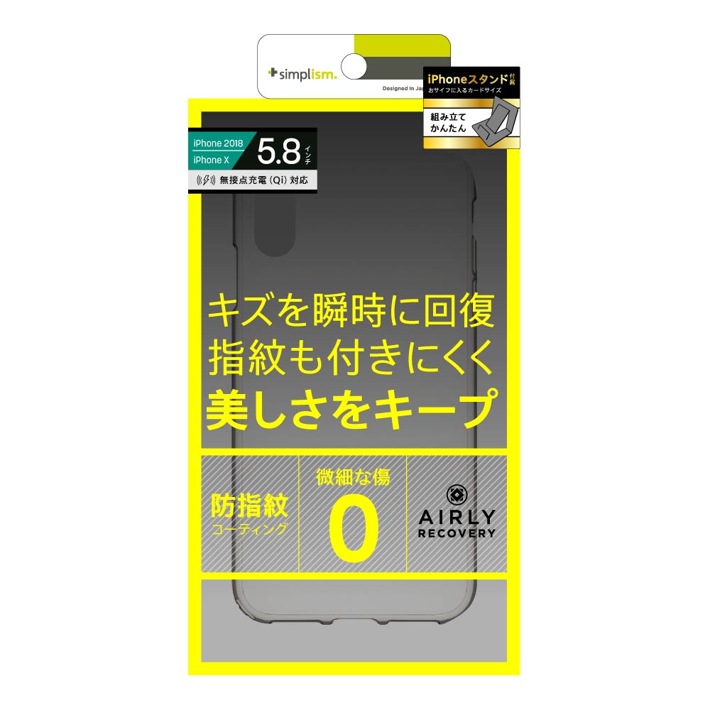 for iPhone [Airly Recovery] キズ修復防指紋クリアケース（販売終了）