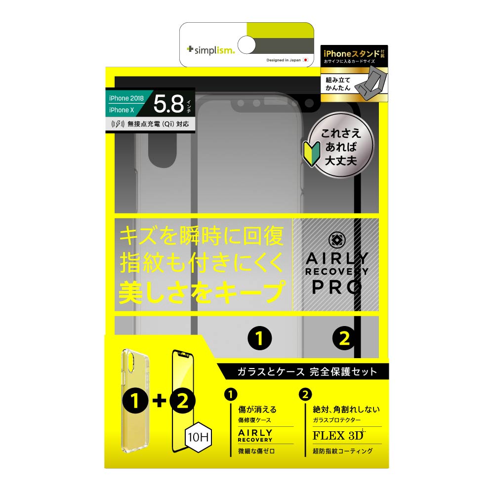 for iPhone [Airly Recovery Pro] キズ修復防指紋クリアケース＆ガラスセット（販売終了）