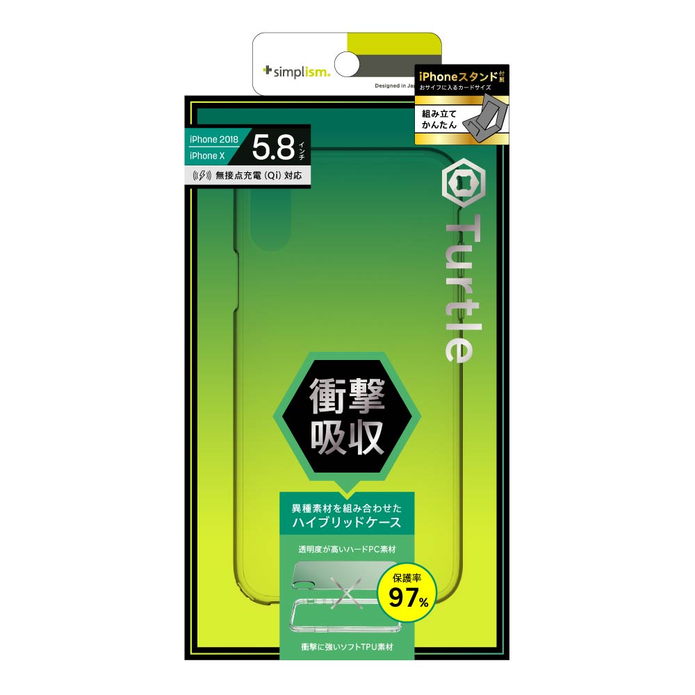 for iPhone [Turtle] ハイブリッドケース