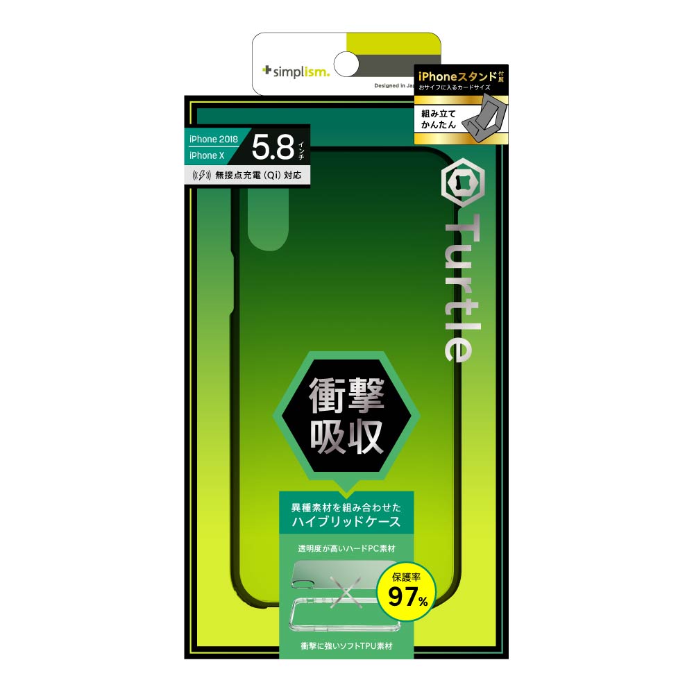 for iPhone [Turtle] ハイブリッドケース