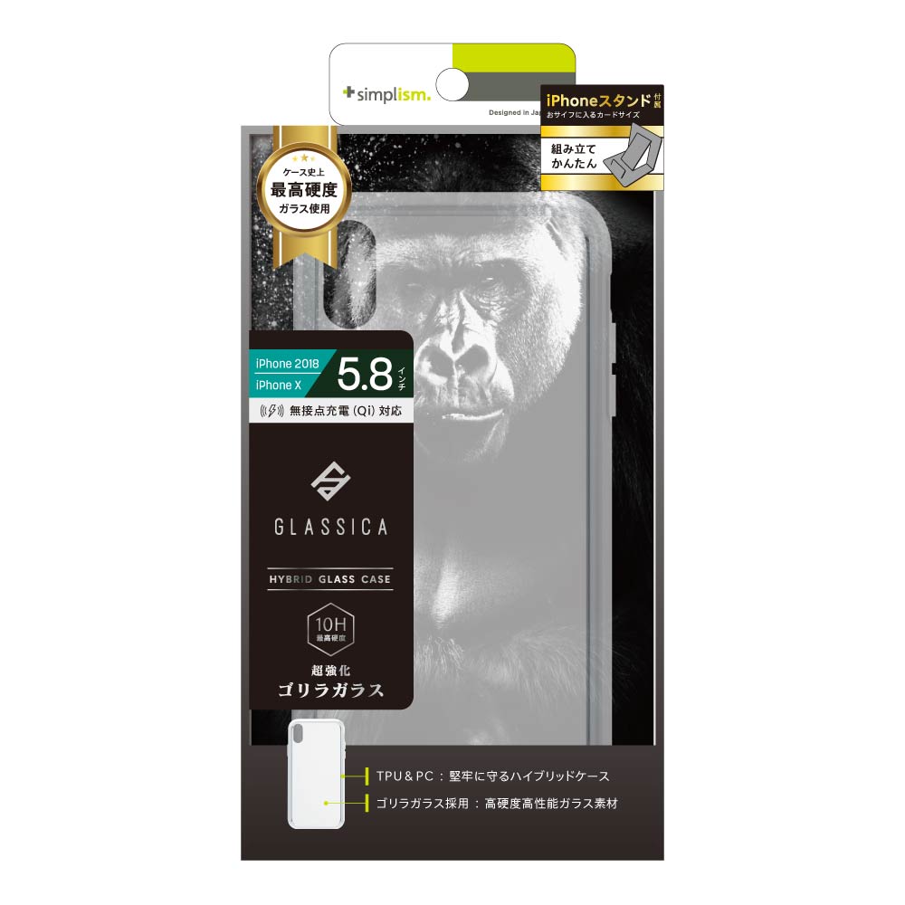 for iPhone [GLASSICA] 背面ガラスケース(Gorilla ガラス)（販売終了）