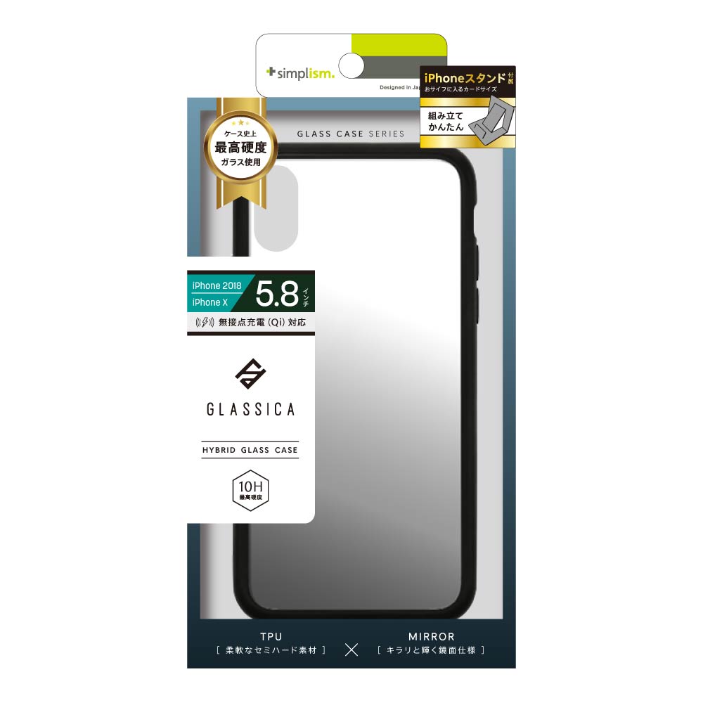 for iPhone [GLASSICA] 背面ガラスケース(Mirror ガラス)（販売終了）