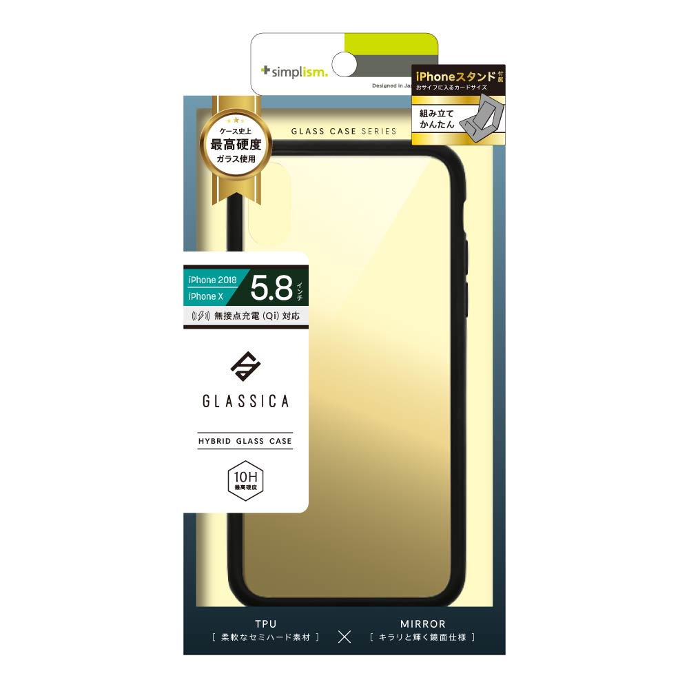 for iPhone [GLASSICA] 背面ガラスケース(Mirror ガラス)（販売終了）