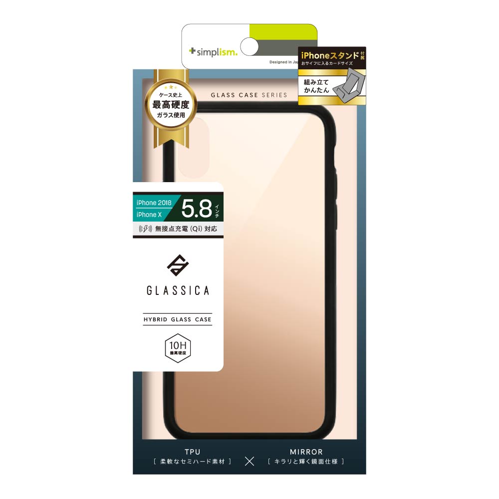 for iPhone [GLASSICA] 背面ガラスケース(Mirror ガラス)（販売終了）