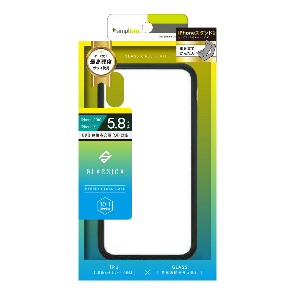 for iPhone [GLASSICA] 背面ガラスケース(Solid color)（販売終了）