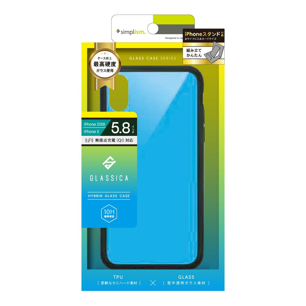 for iPhone [GLASSICA] 背面ガラスケース(Solid color)（販売終了）