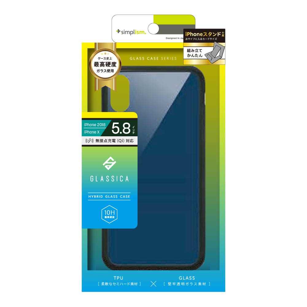 for iPhone [GLASSICA] 背面ガラスケース(Solid color)（販売終了）