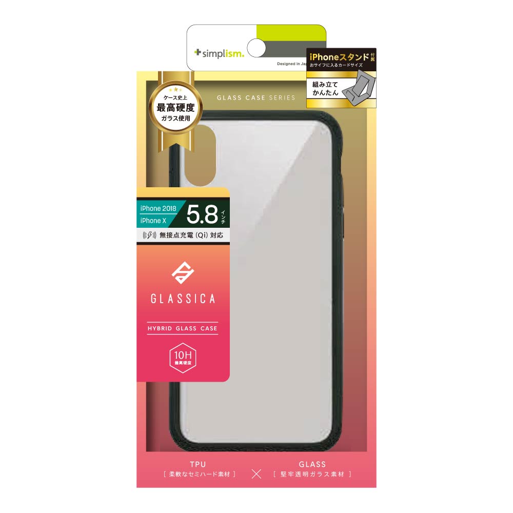 for iPhone [GLASSICA] 背面ガラスケース(Solid color)（販売終了）