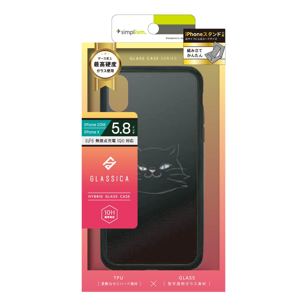 for iPhone [GLASSICA] 背面ガラスケース(Pattern)（販売終了）