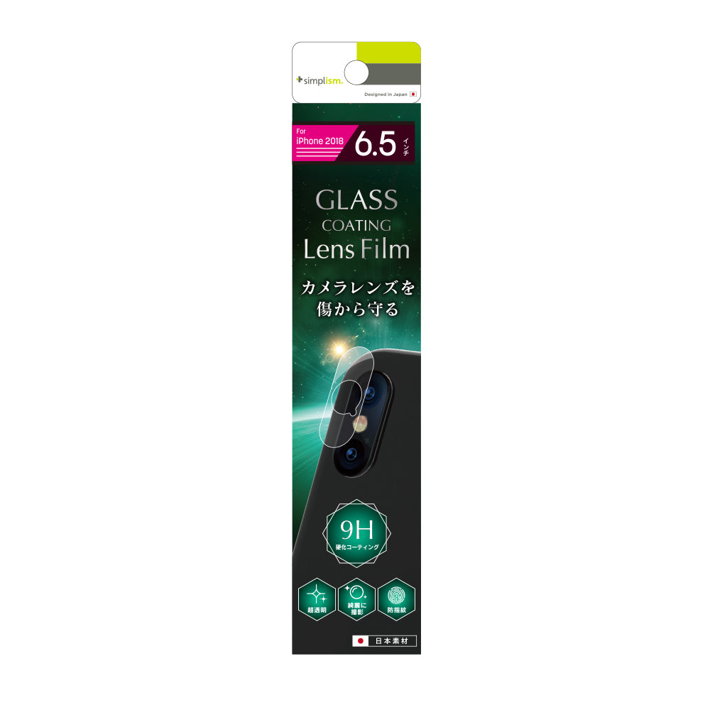 for iPhone レンズ保護ガラスライクフィルム（販売終了）