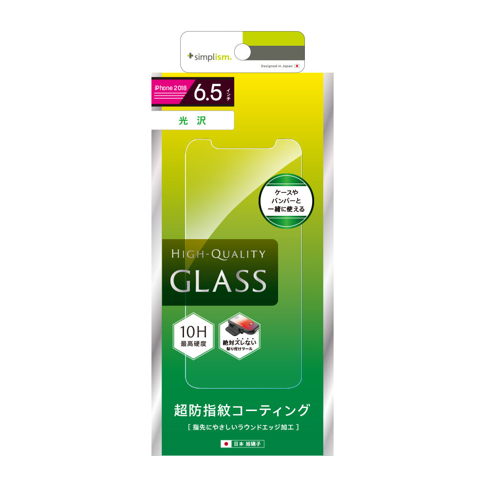 for iPhone 液晶保護強化ガラス